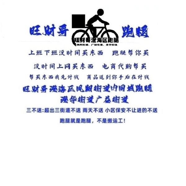 旺财哥