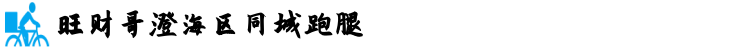 旺财哥的博客