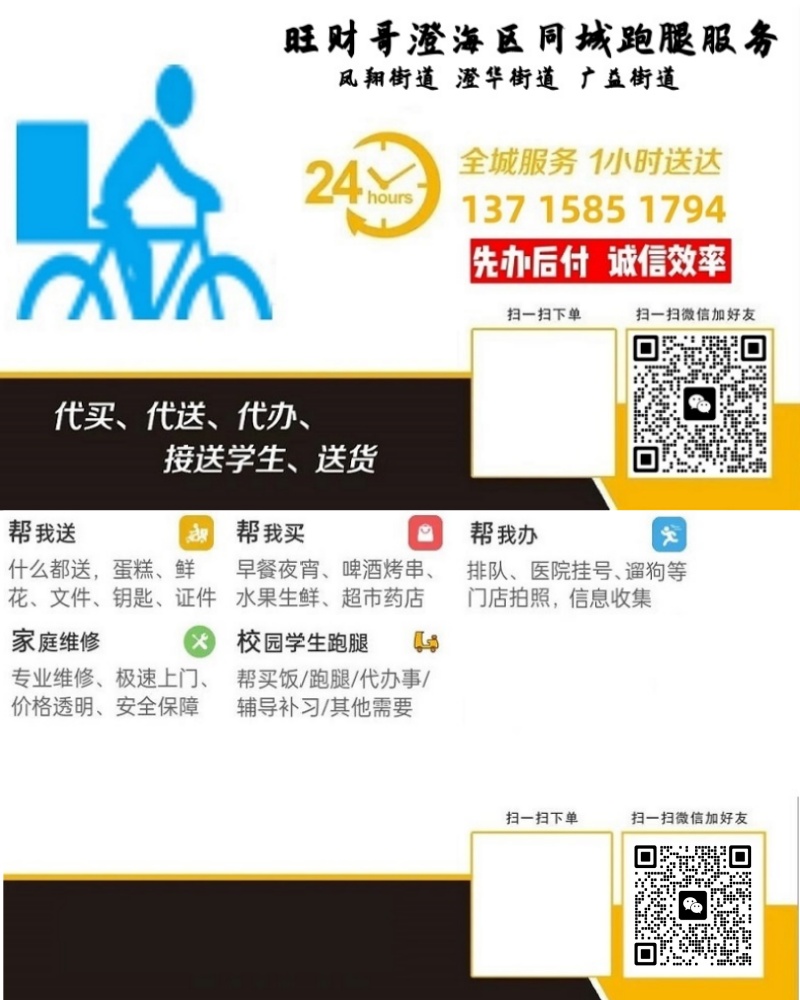 旺财哥