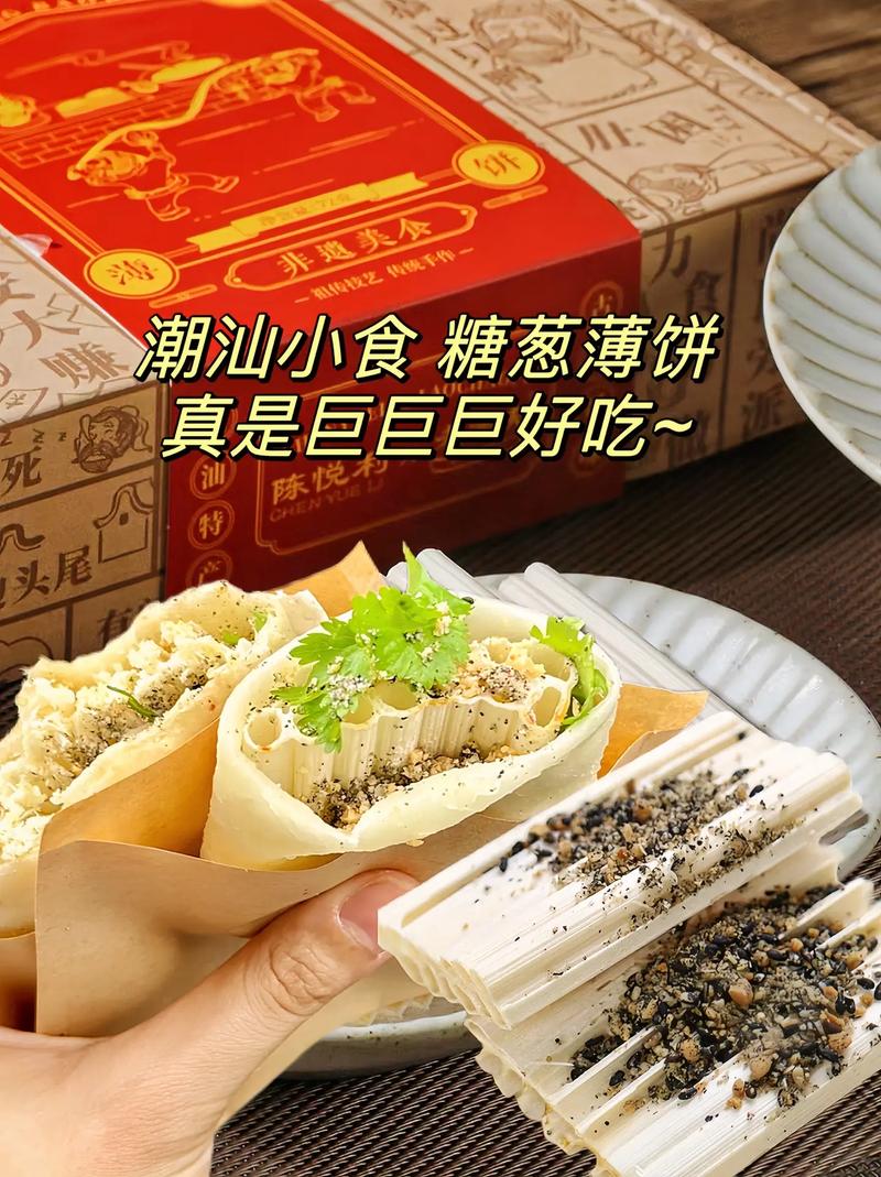 糖葱薄饼