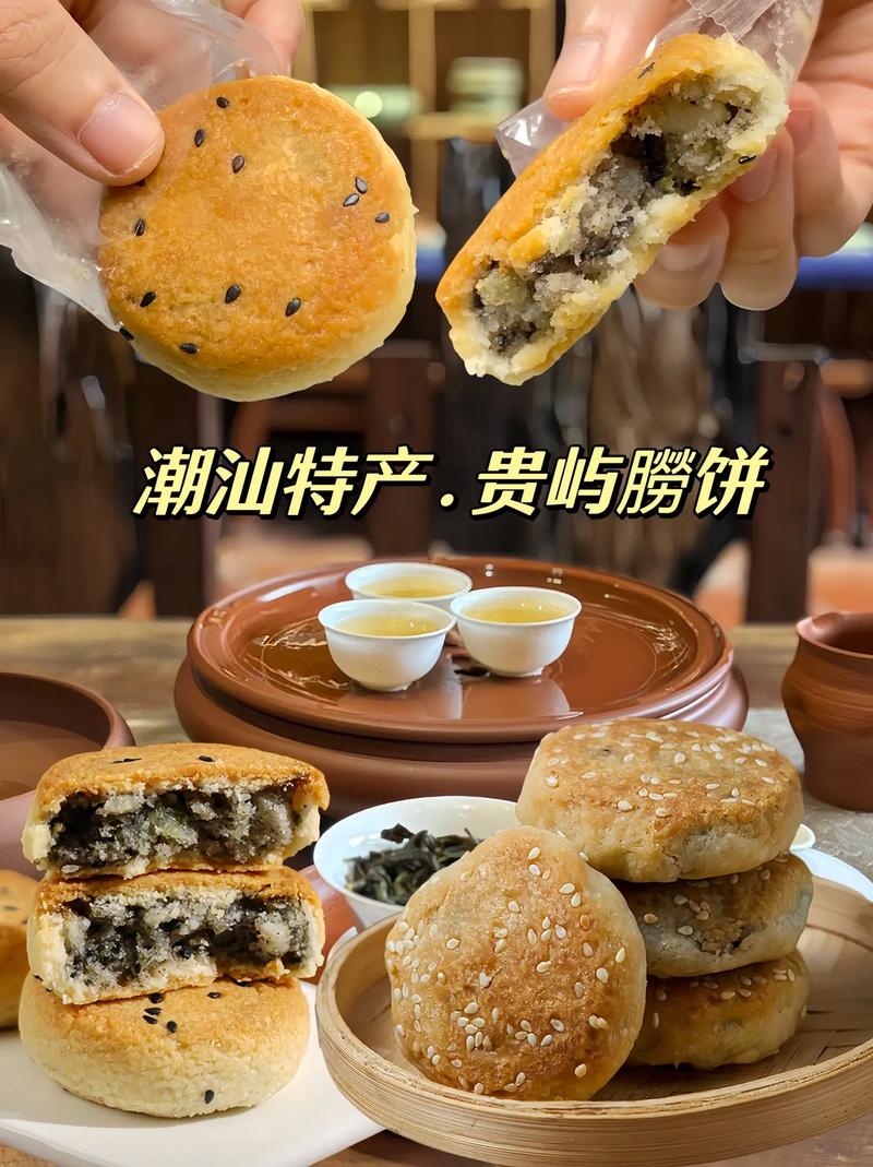 贵屿朥饼